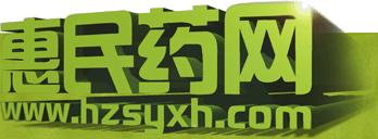 惠州市藥學(xué)會(huì) 惠州市藥學(xué)會(huì)